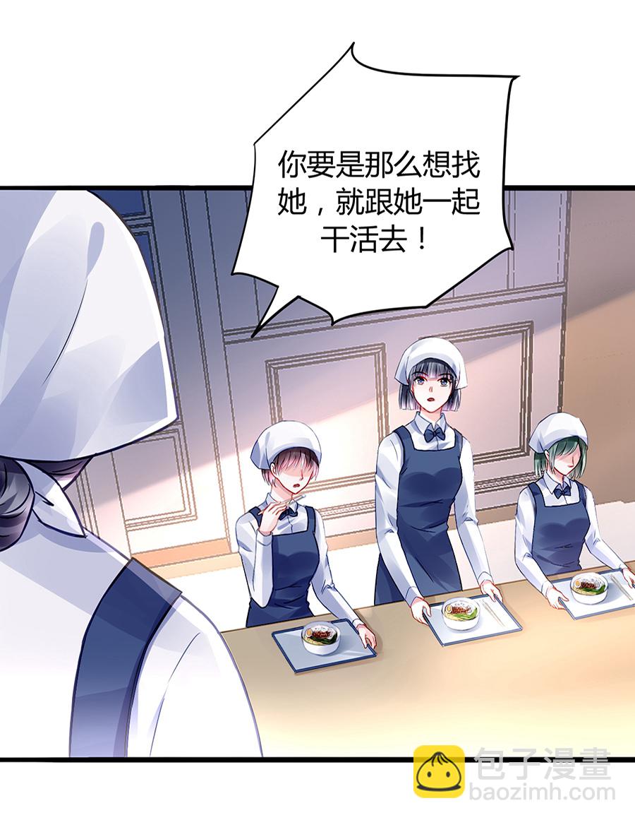 第35话 好好“照顾”8