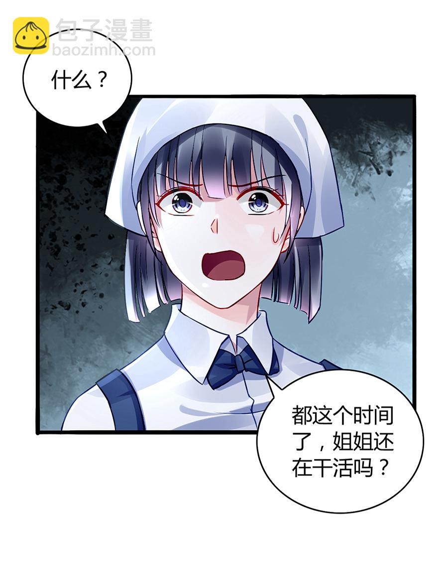第35话 好好“照顾”9