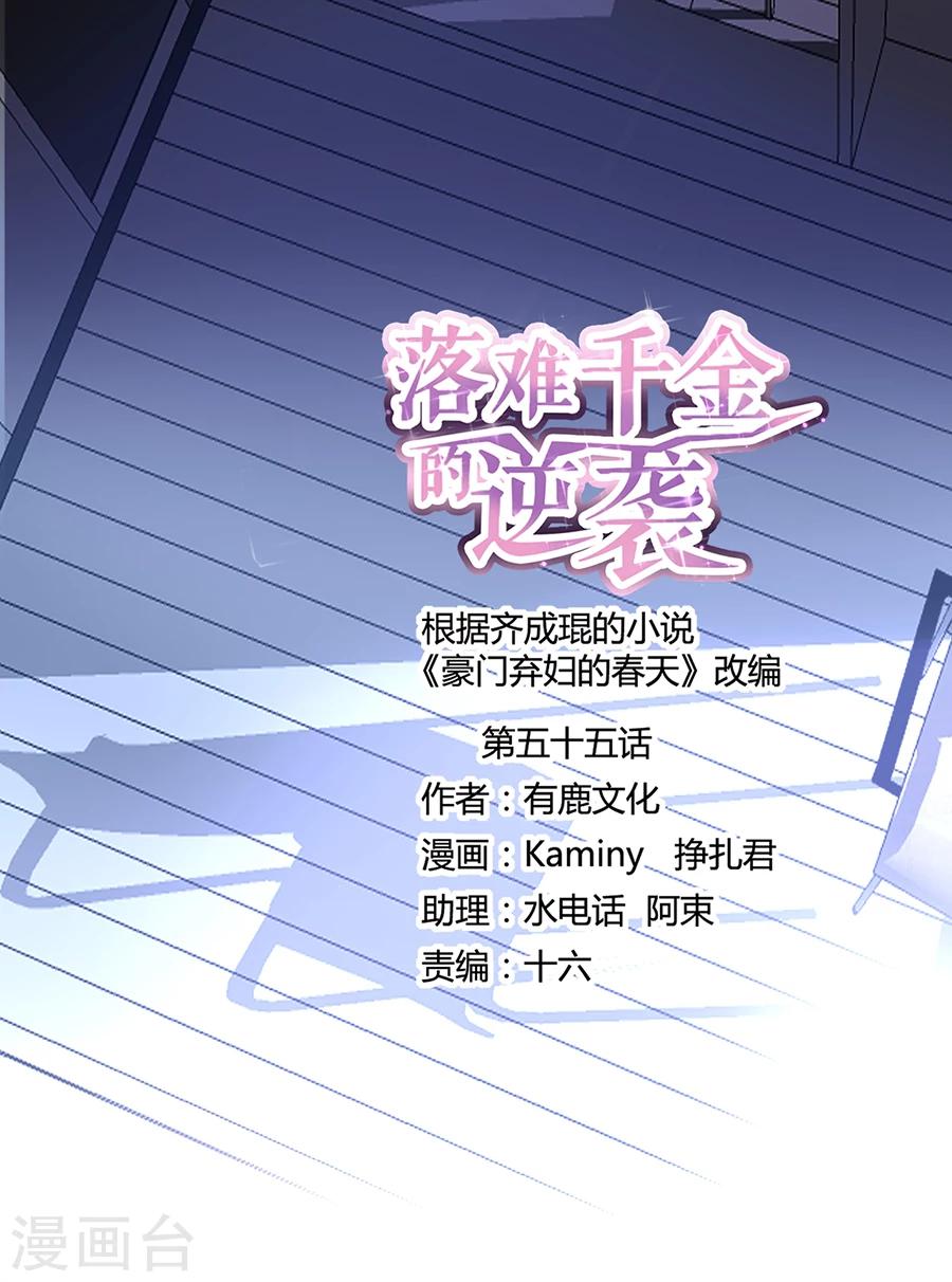 第55话 男人的情0