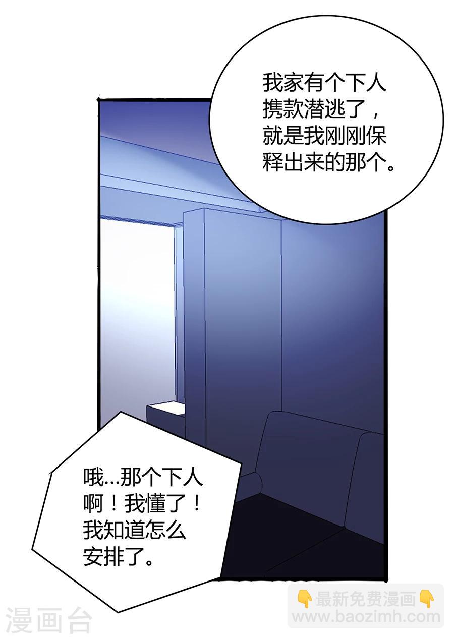 第55话 男人的情23