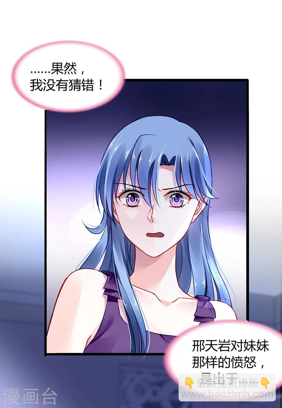 第55话 男人的情26