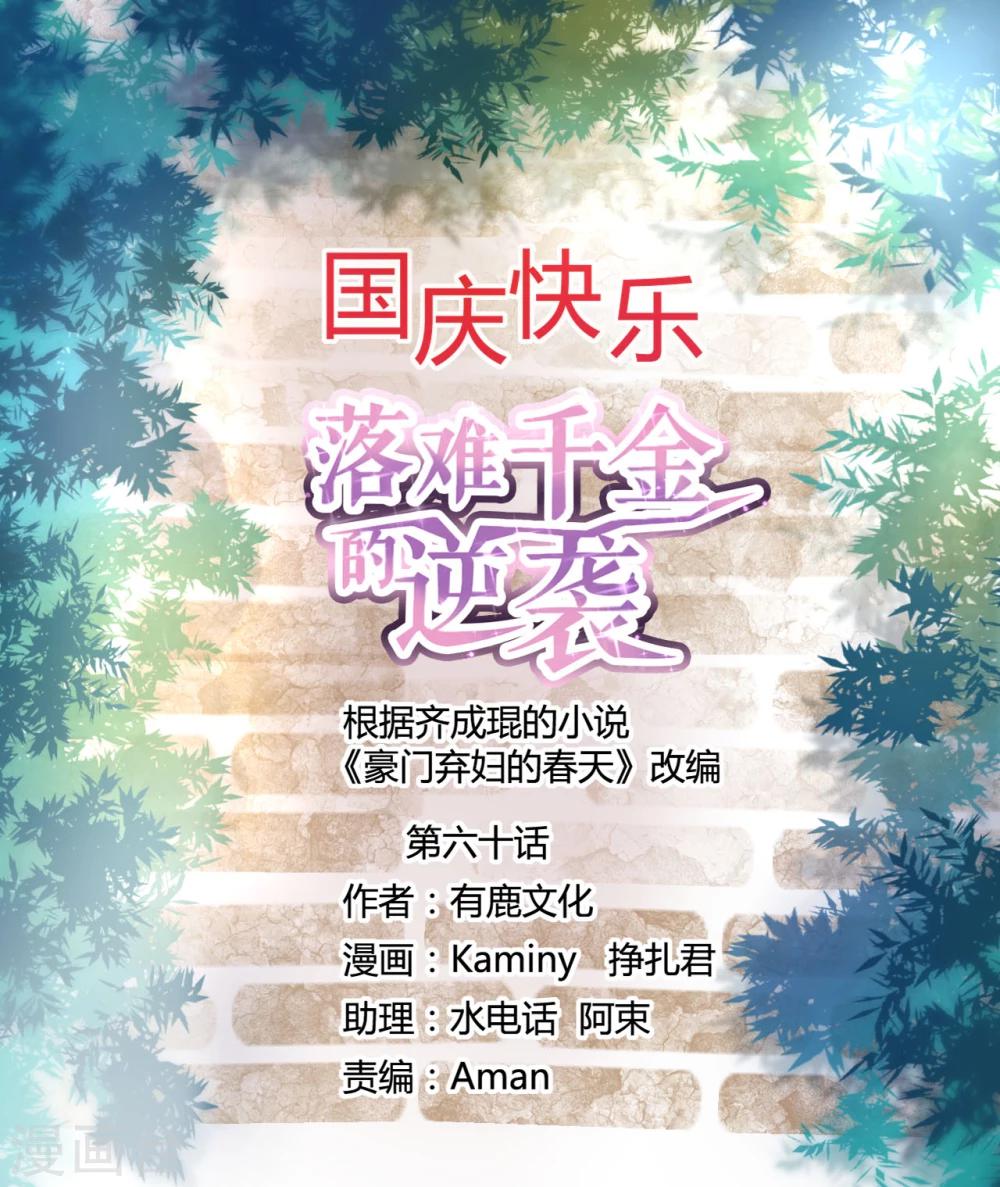 第60话 不会再喜欢他了0