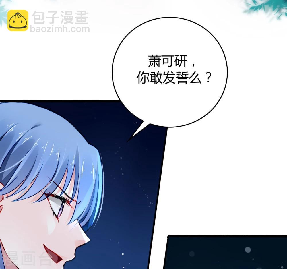 第60话 不会再喜欢他了1