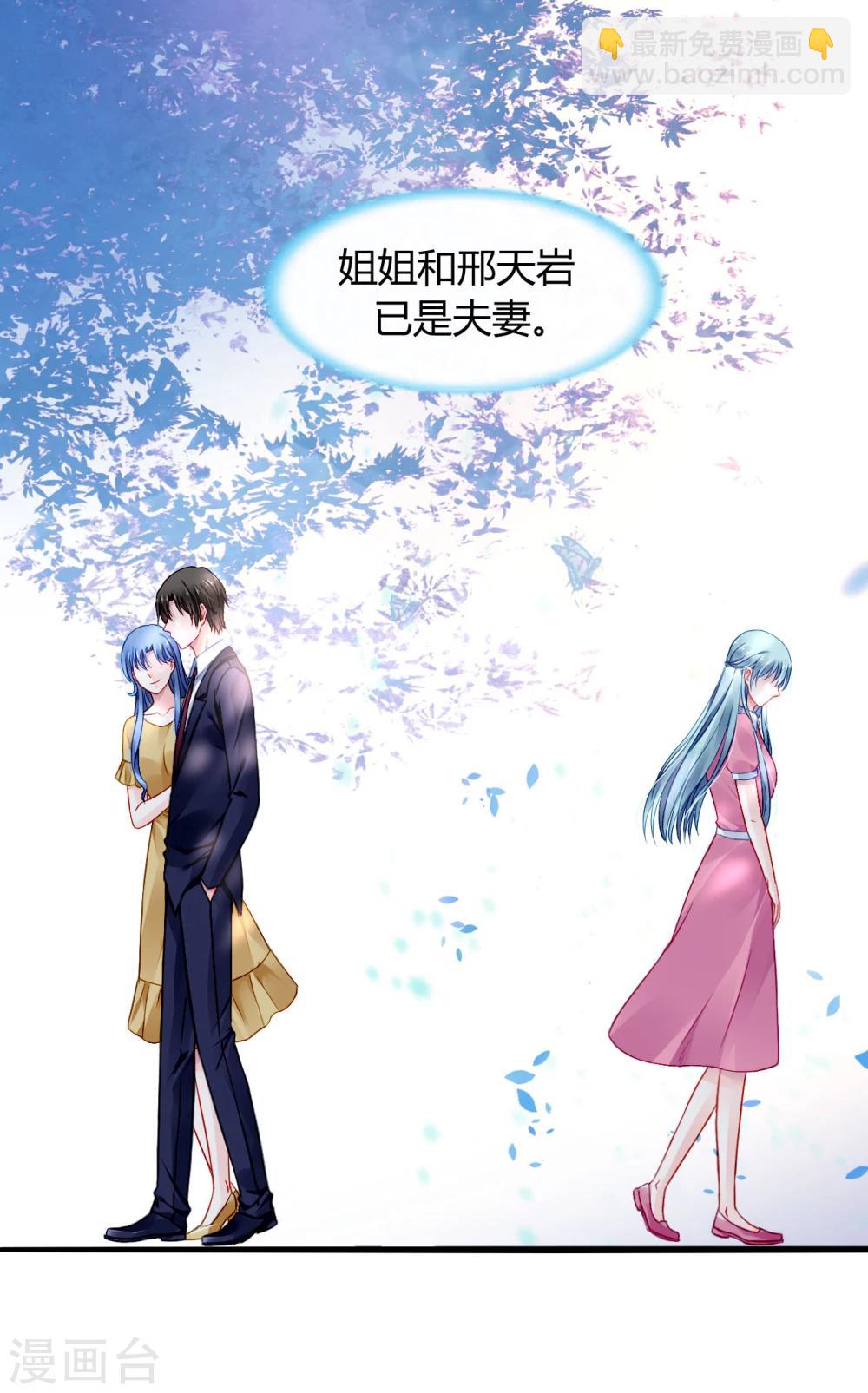 第60话 不会再喜欢他了19
