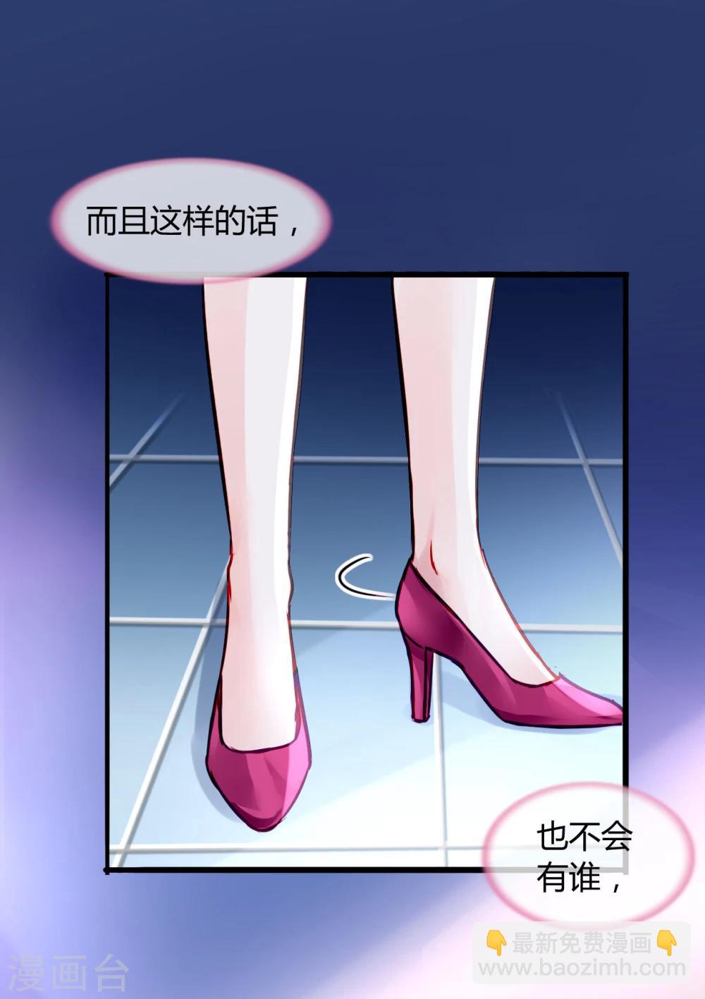 第60话 不会再喜欢他了31
