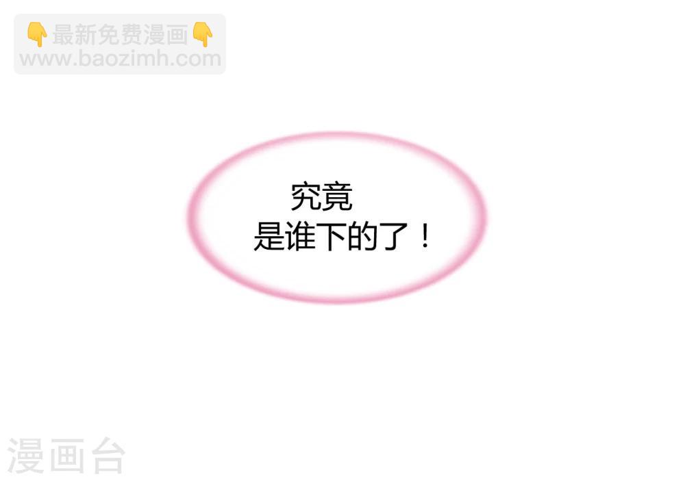 第60话 不会再喜欢他了33