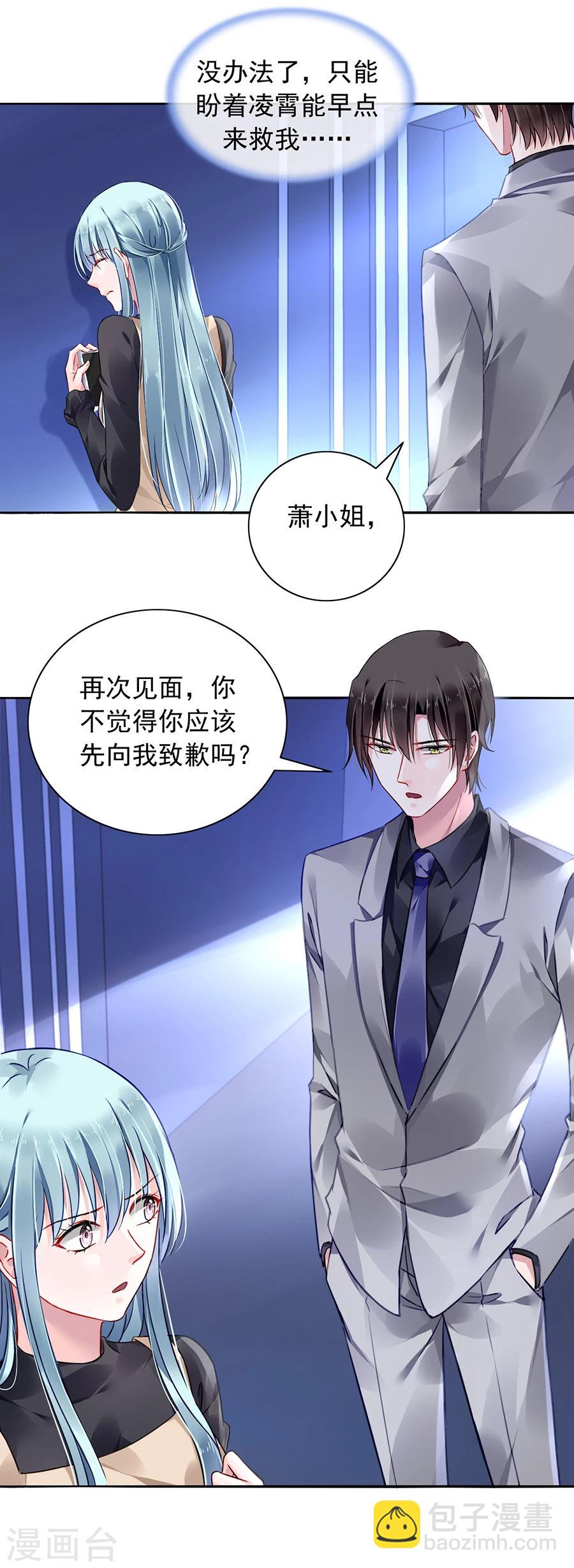 第92话 虚荣的女人1