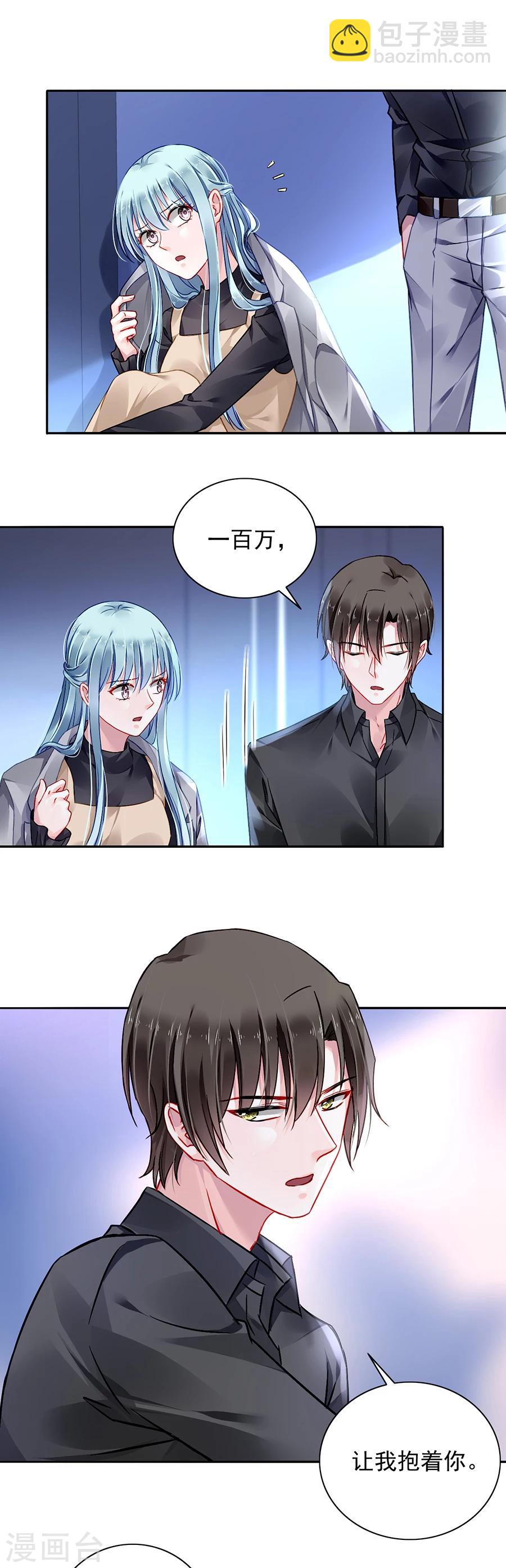 第92话 虚荣的女人13