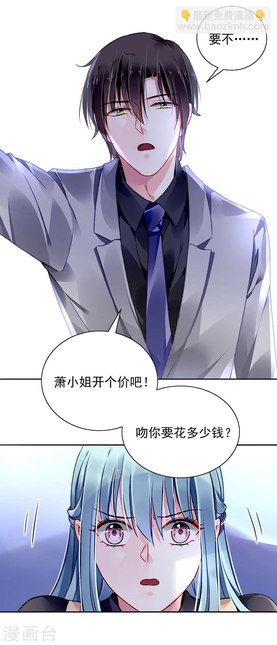 第92话 虚荣的女人4