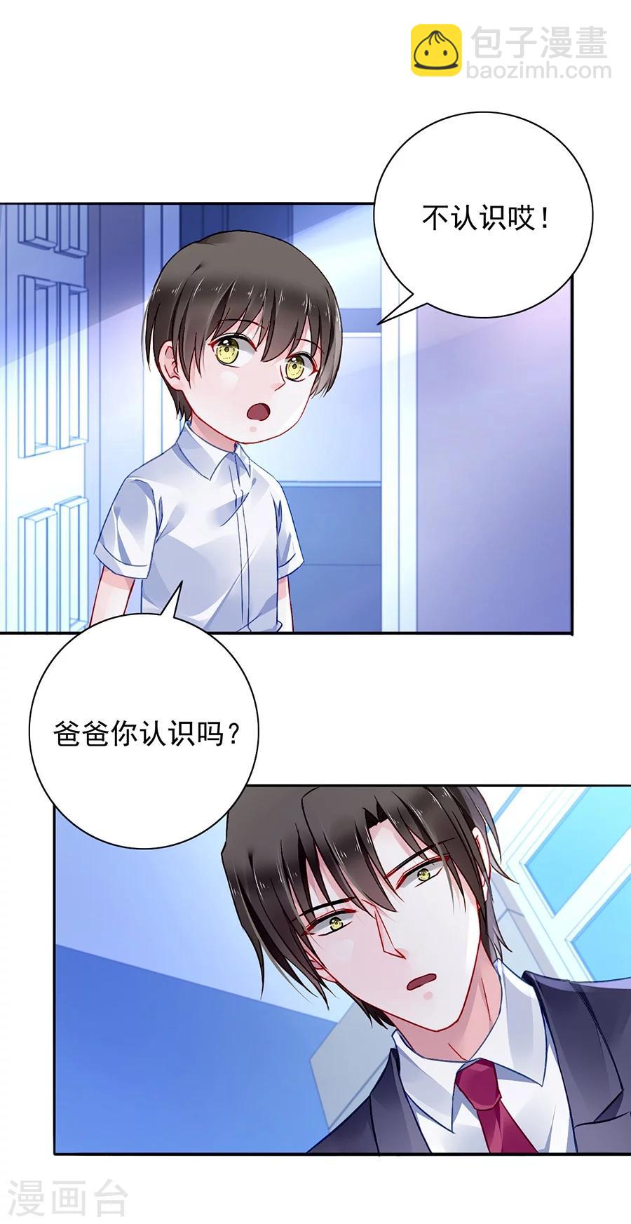 第112话 不认识那个阿姨17