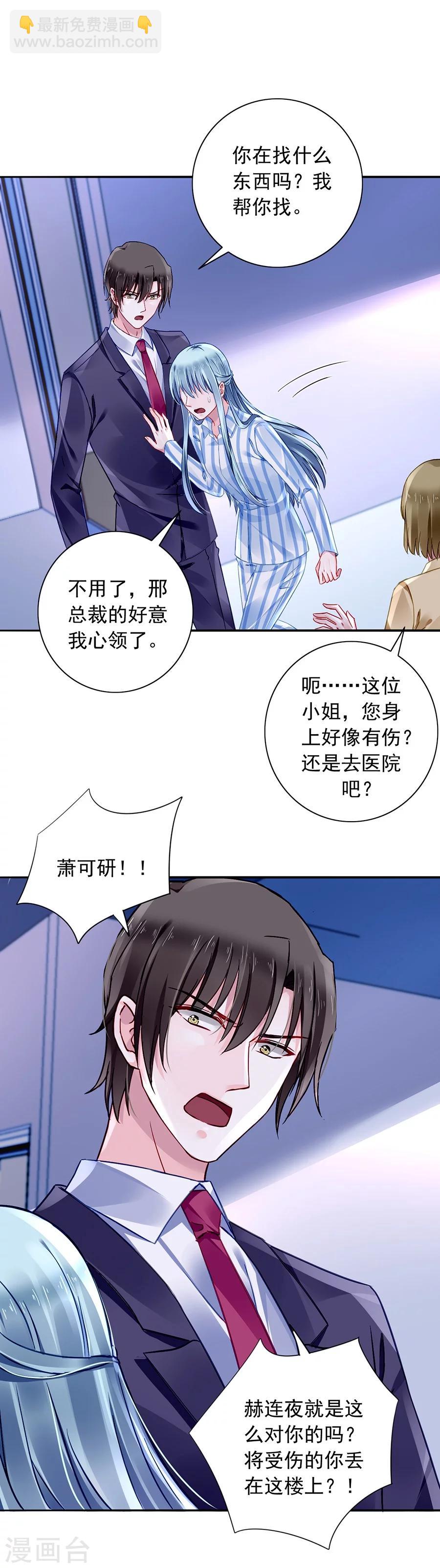 第112话 不认识那个阿姨2