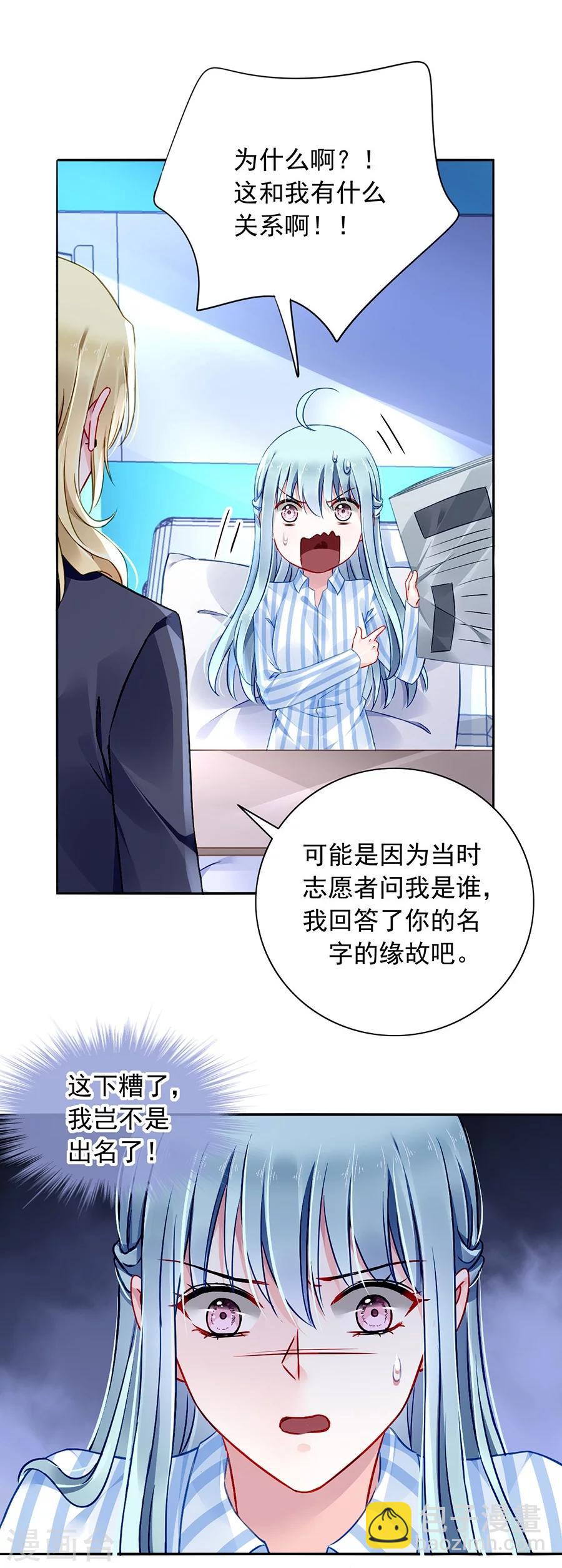 第112话 不认识那个阿姨27