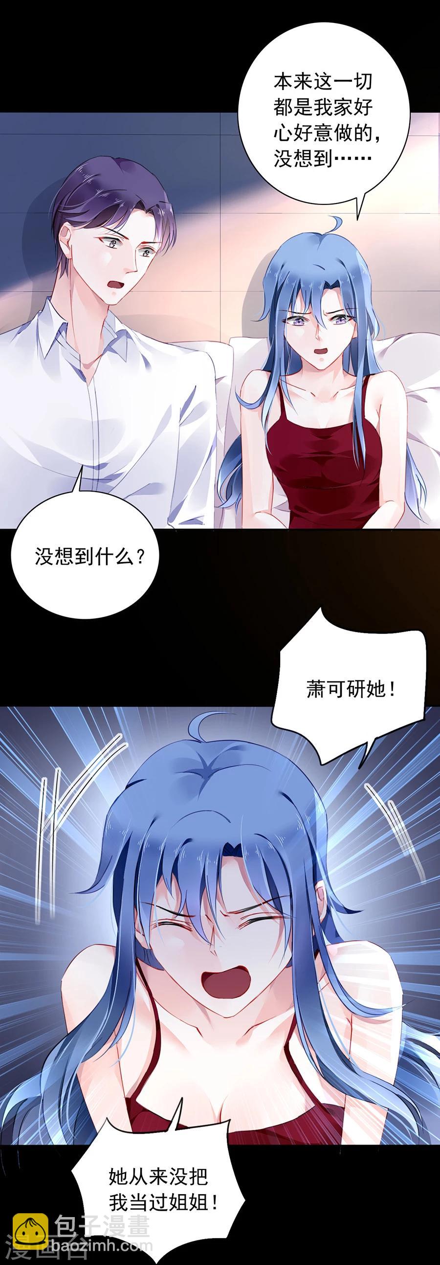 第117话 她从来没把我当姐姐1