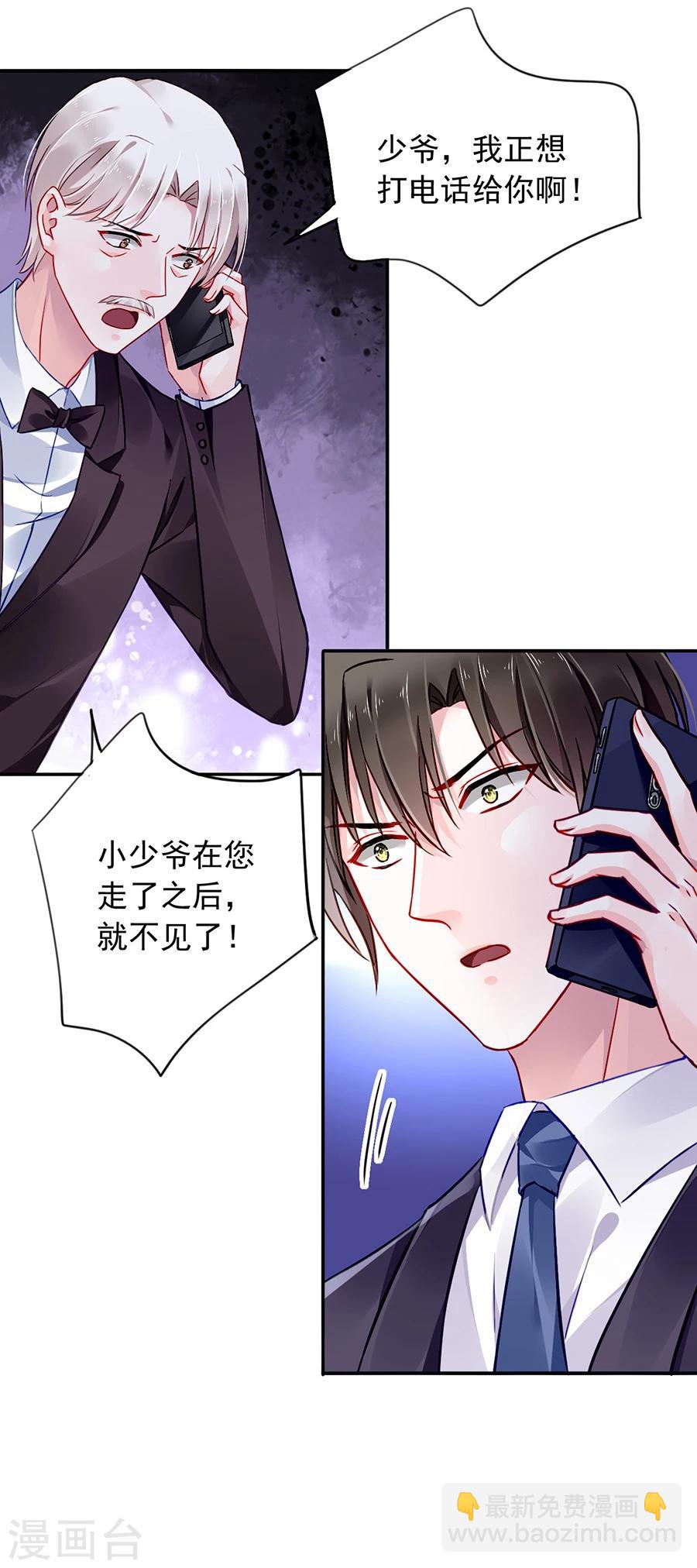 第117话 她从来没把我当姐姐13