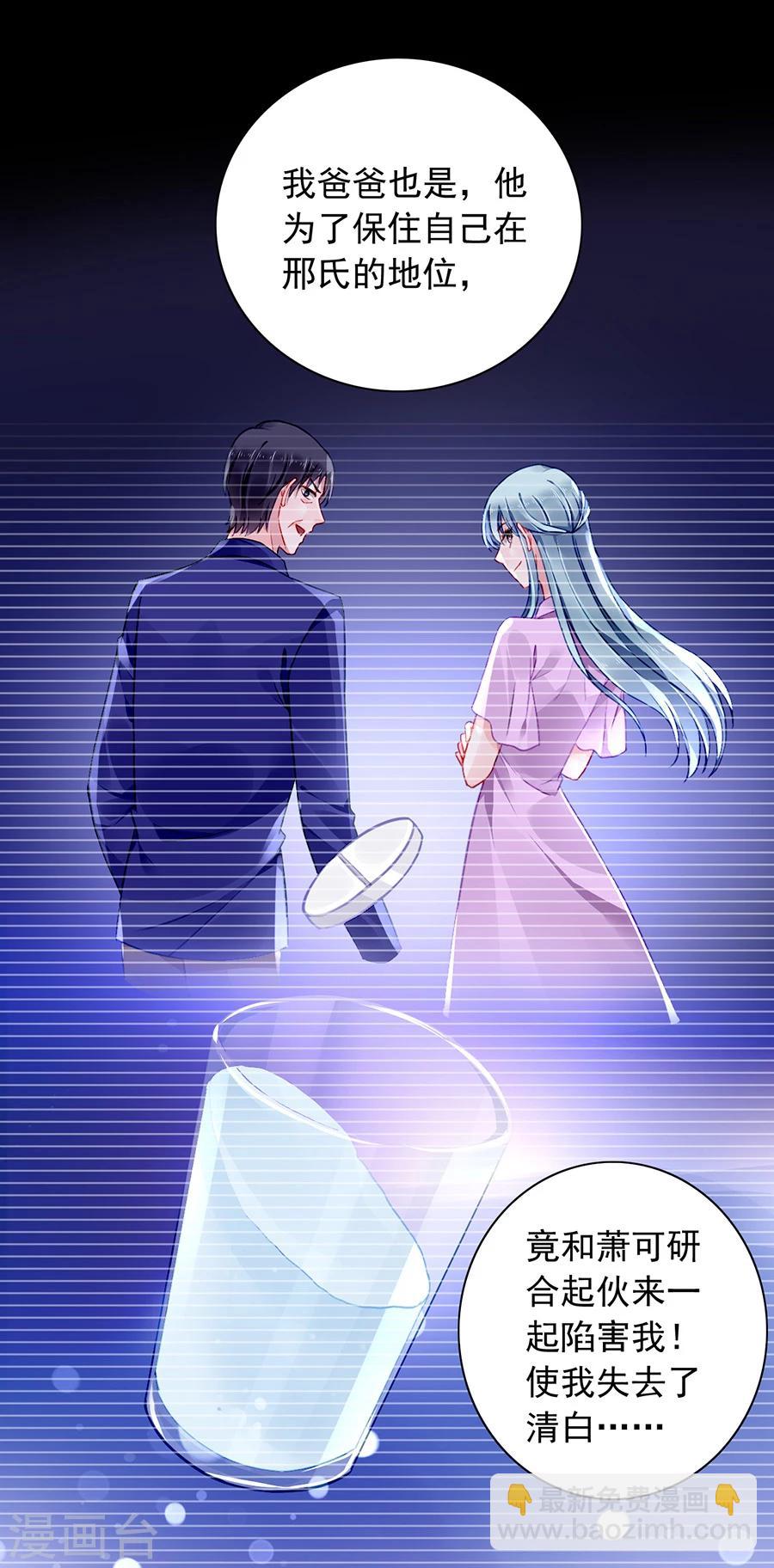 第117话 她从来没把我当姐姐2