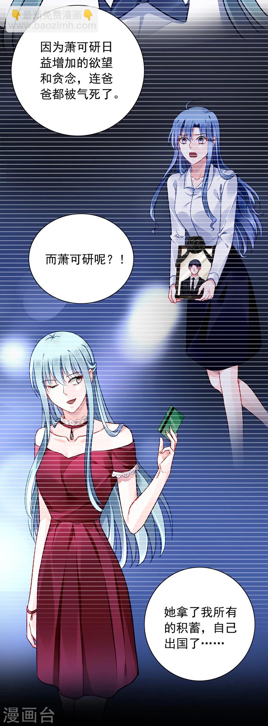 第117话 她从来没把我当姐姐4