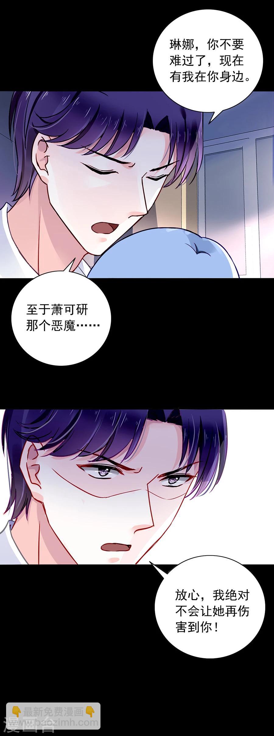 第117话 她从来没把我当姐姐6