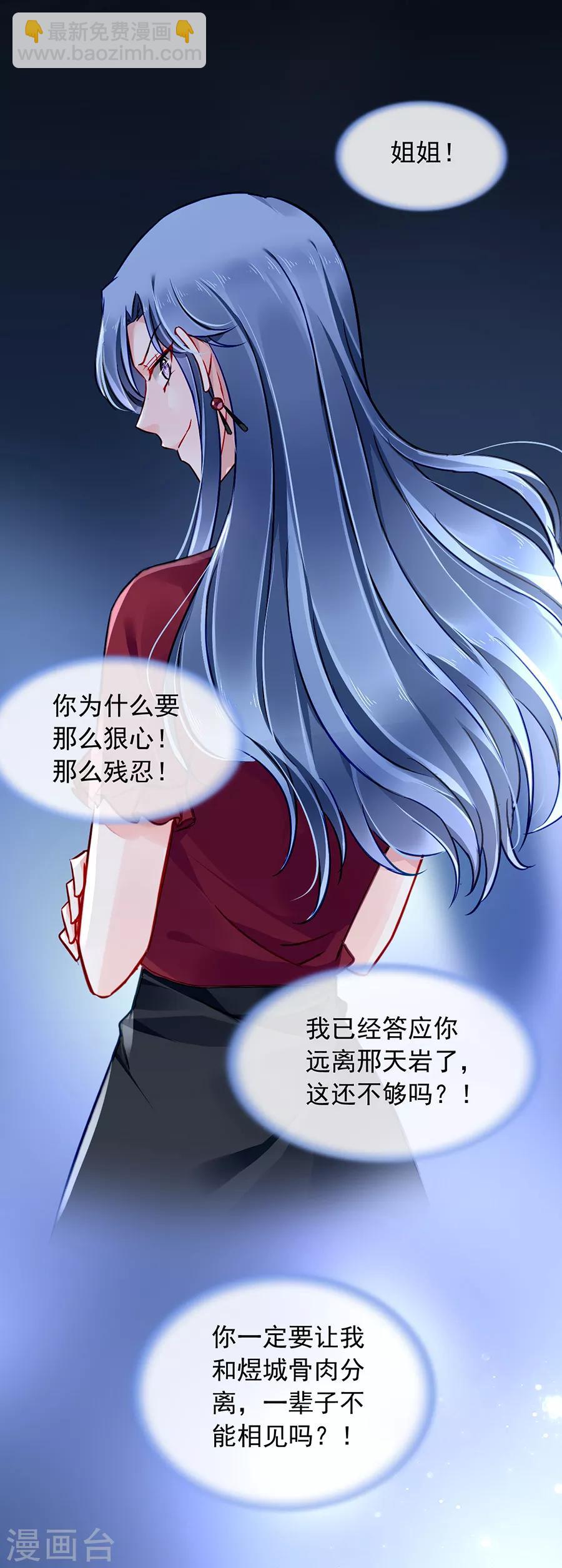 第146话 独自赴约10