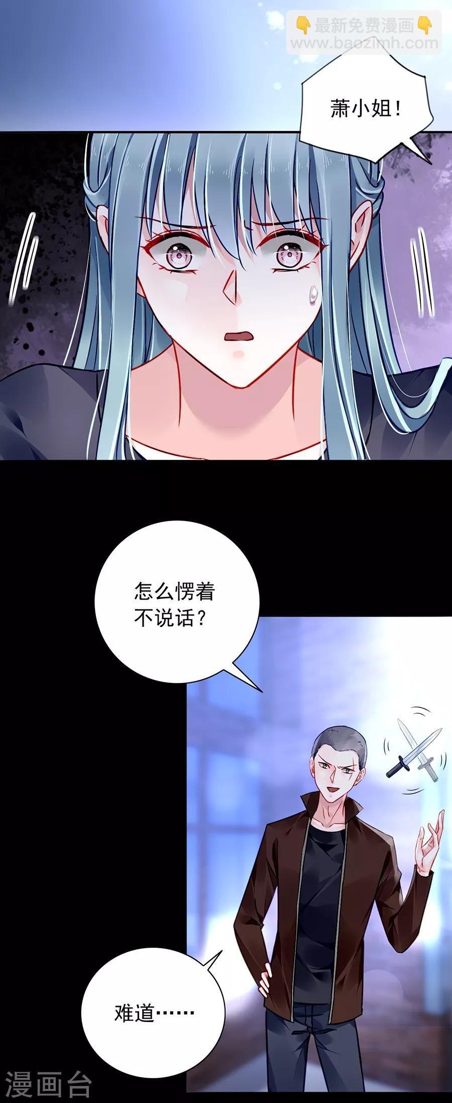 第146话 独自赴约11