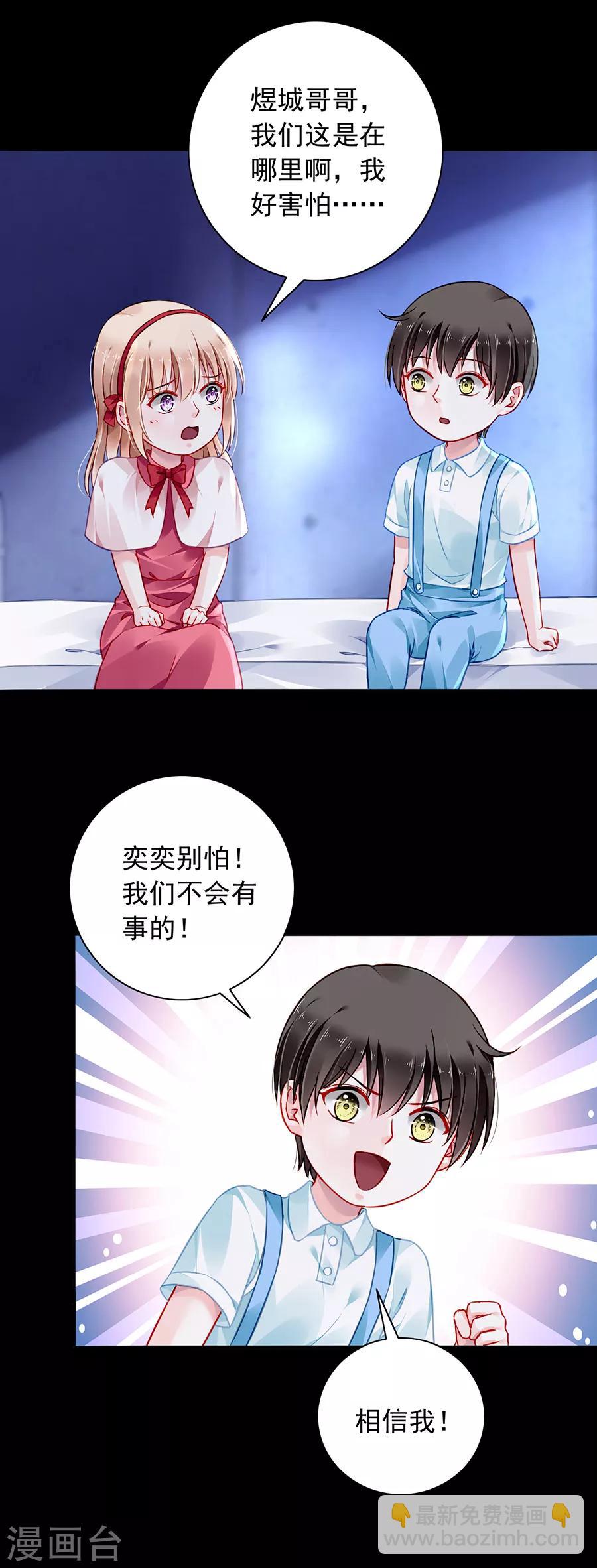 第146话 独自赴约16