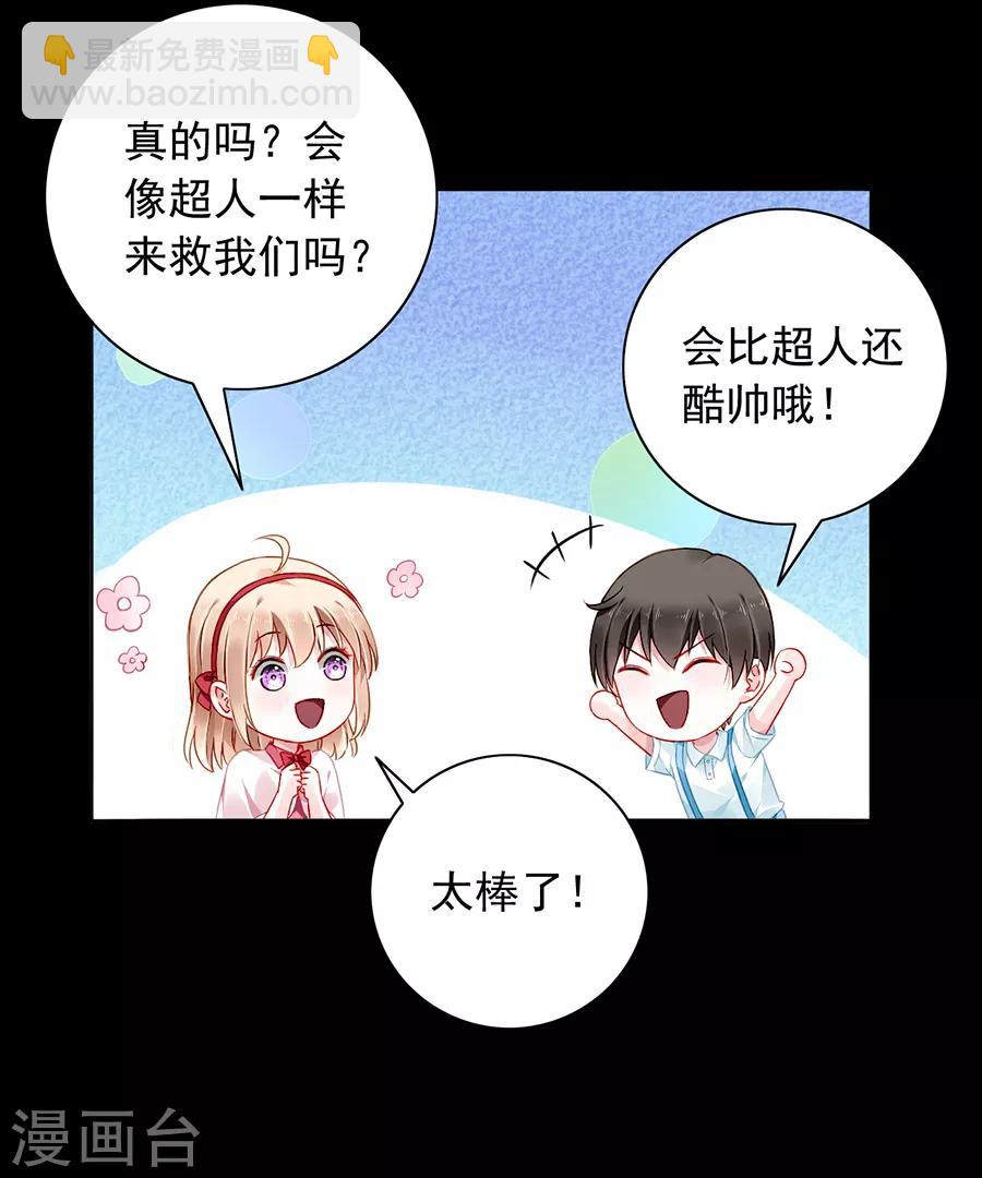 第146话 独自赴约18