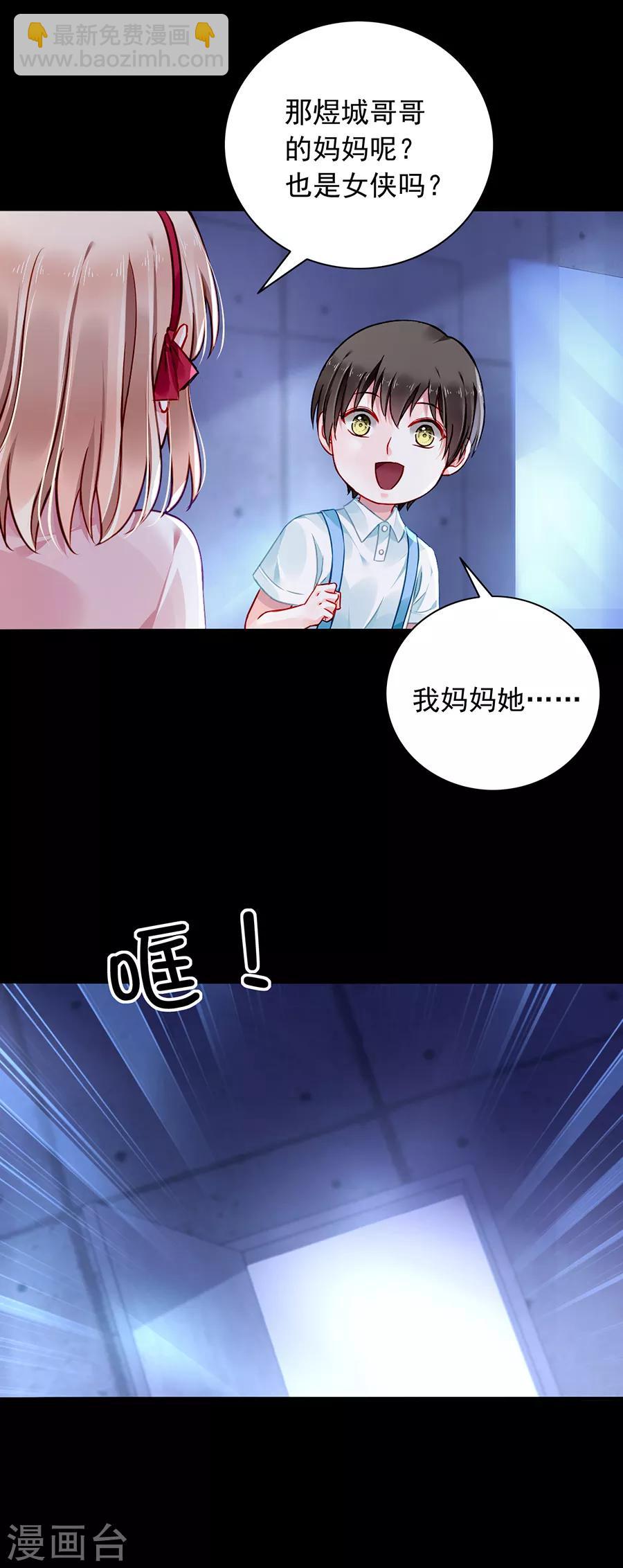 第146话 独自赴约19