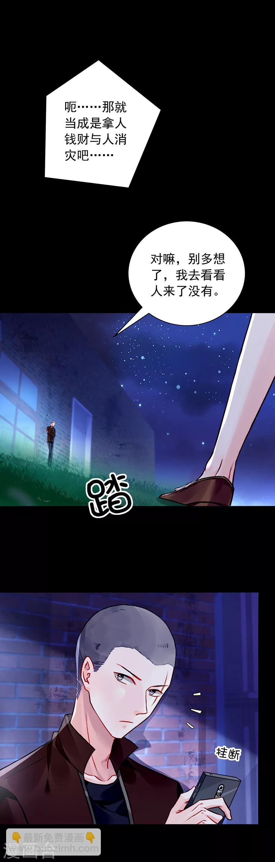 第146话 独自赴约2