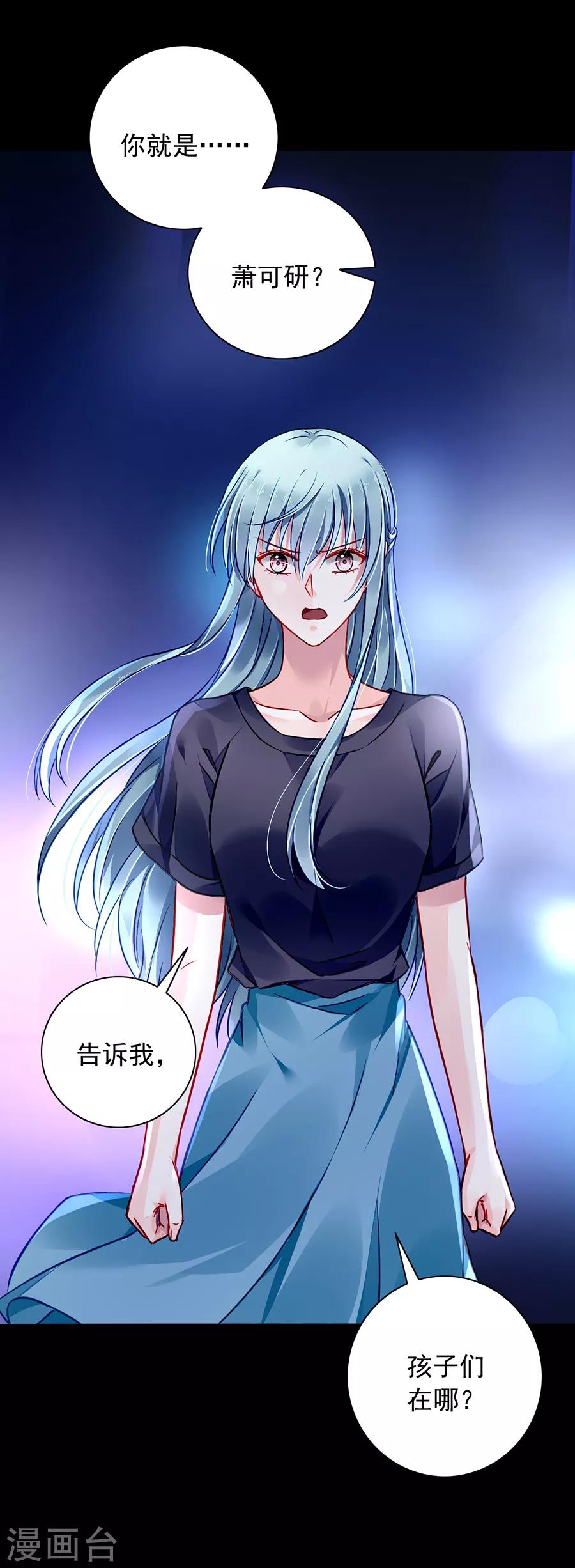 第146话 独自赴约3