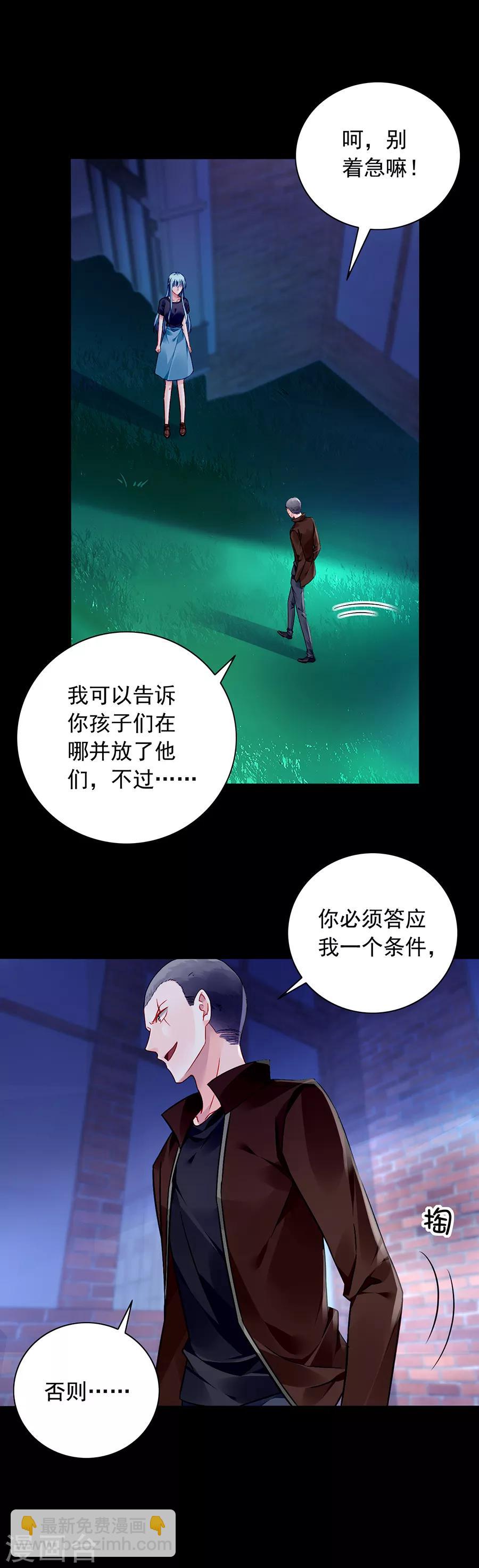 第146话 独自赴约4