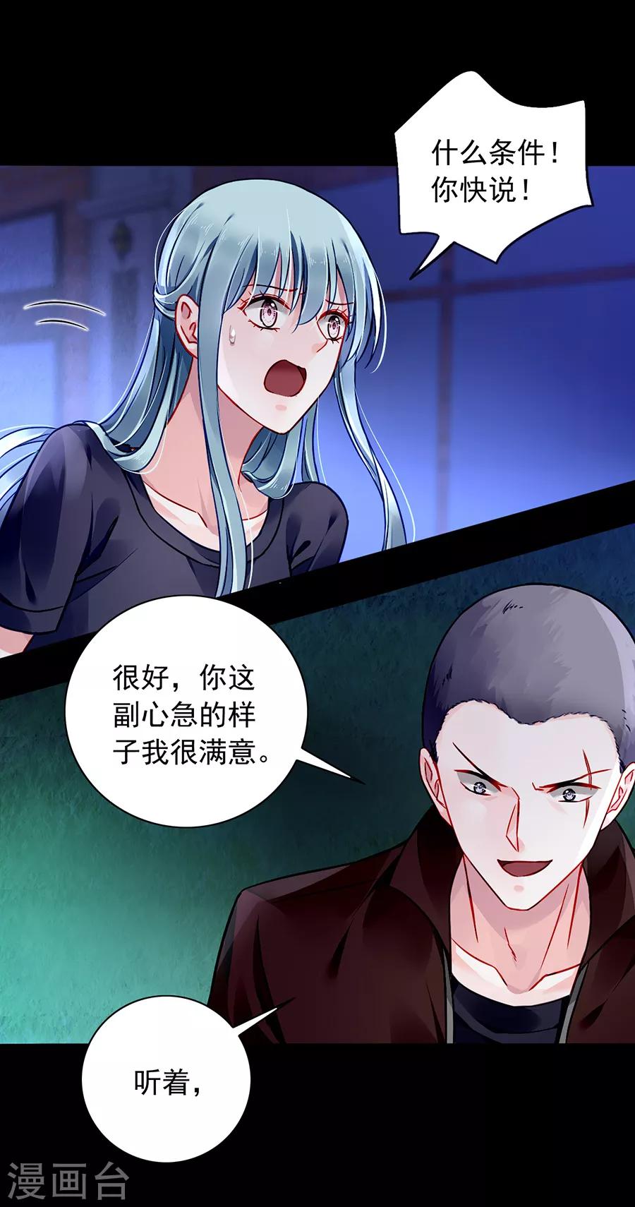 第146话 独自赴约6