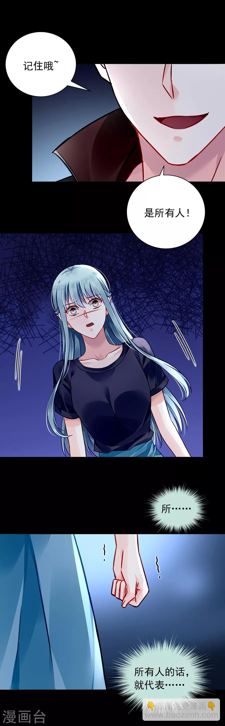 第146话 独自赴约8