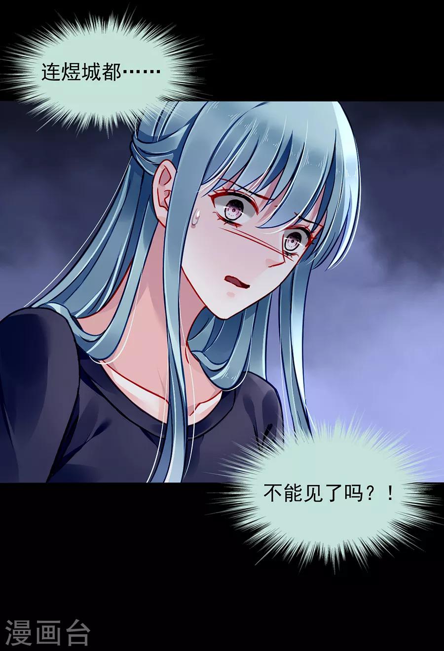 第146话 独自赴约9