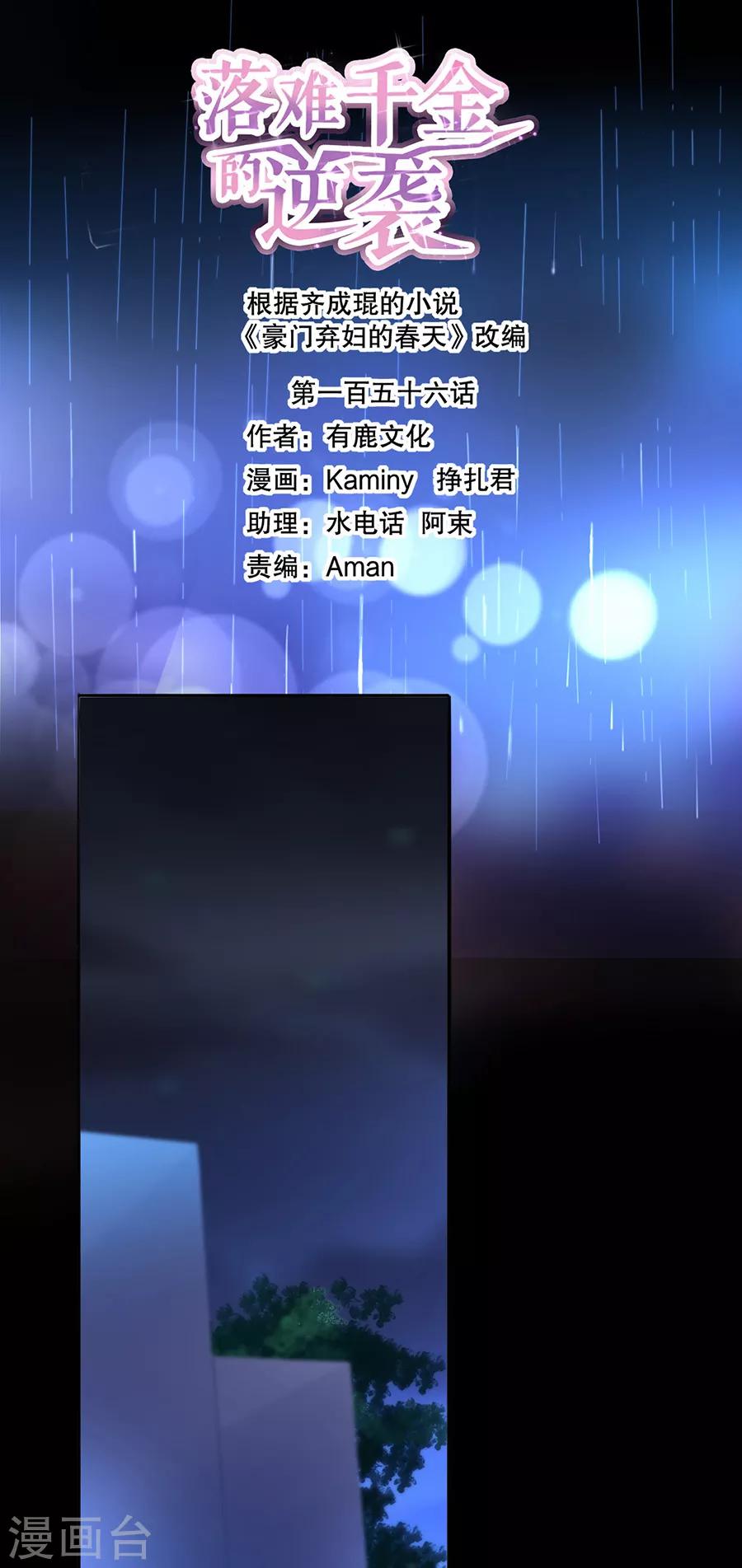 第156话 我喜欢赫连夜0