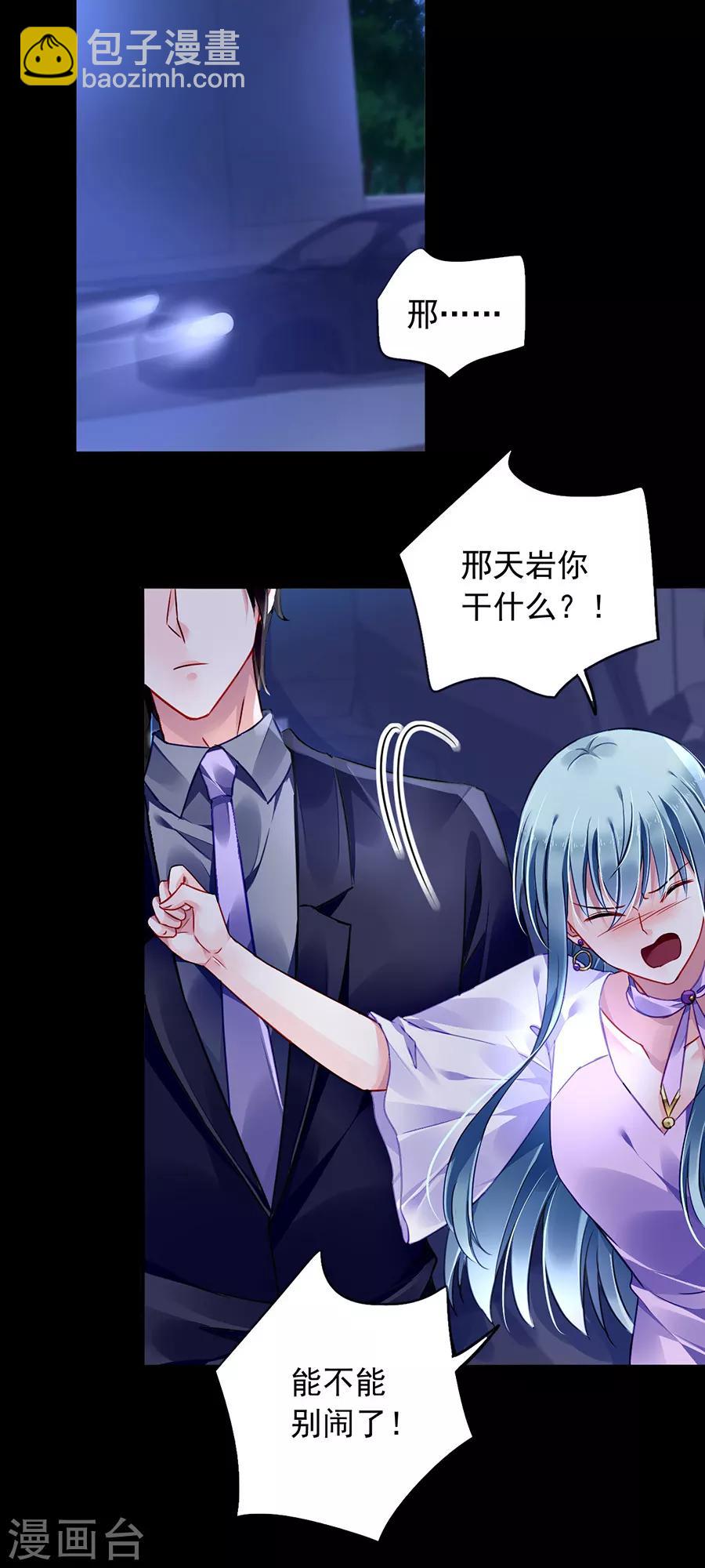 第156话 我喜欢赫连夜1