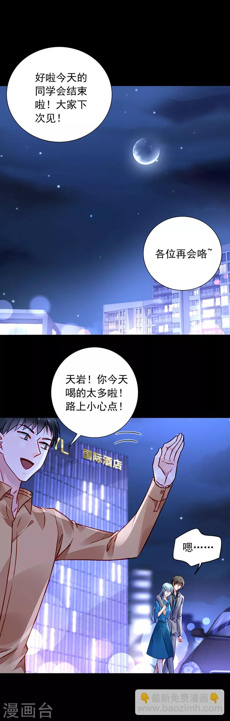 第196话 好爸爸11