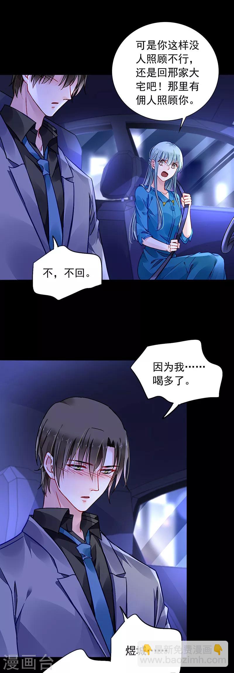 第196话 好爸爸13