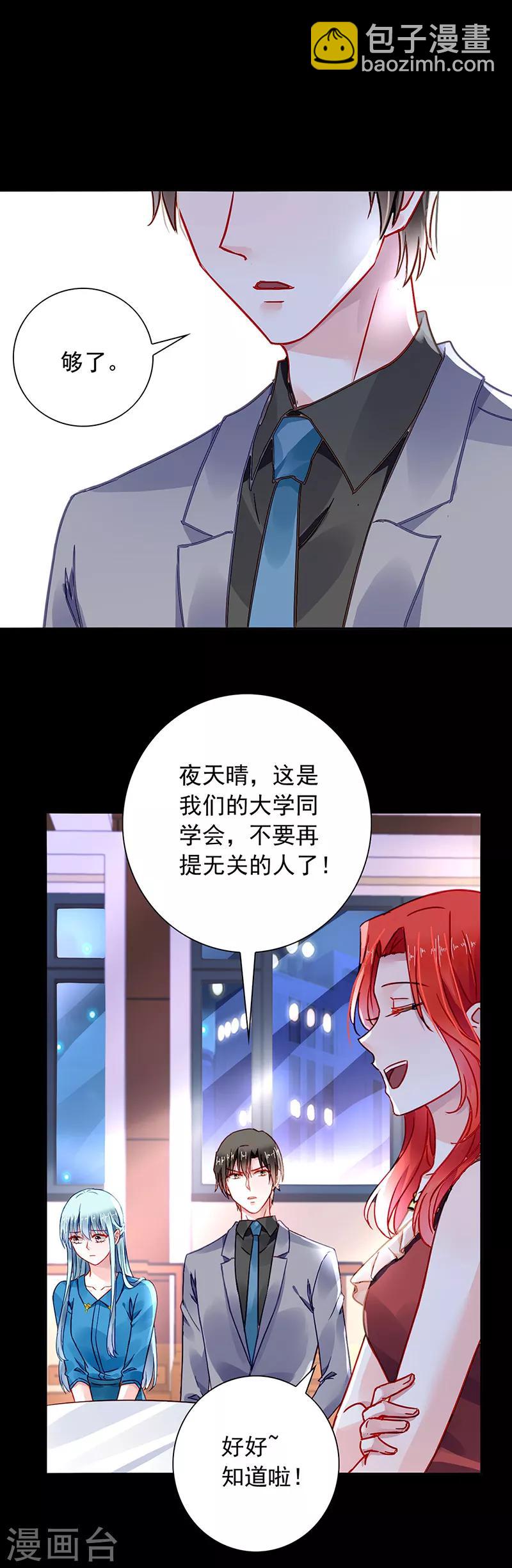 第196话 好爸爸3
