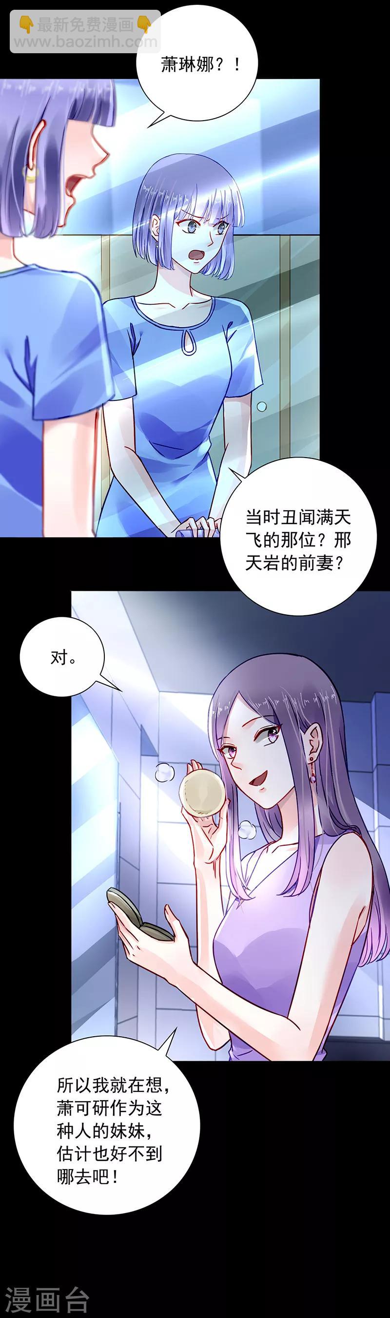 第196话 好爸爸8