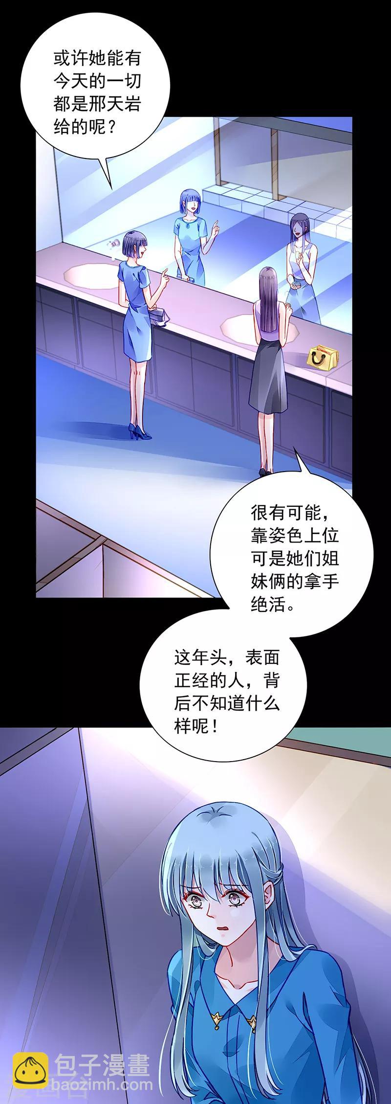 第196话 好爸爸9