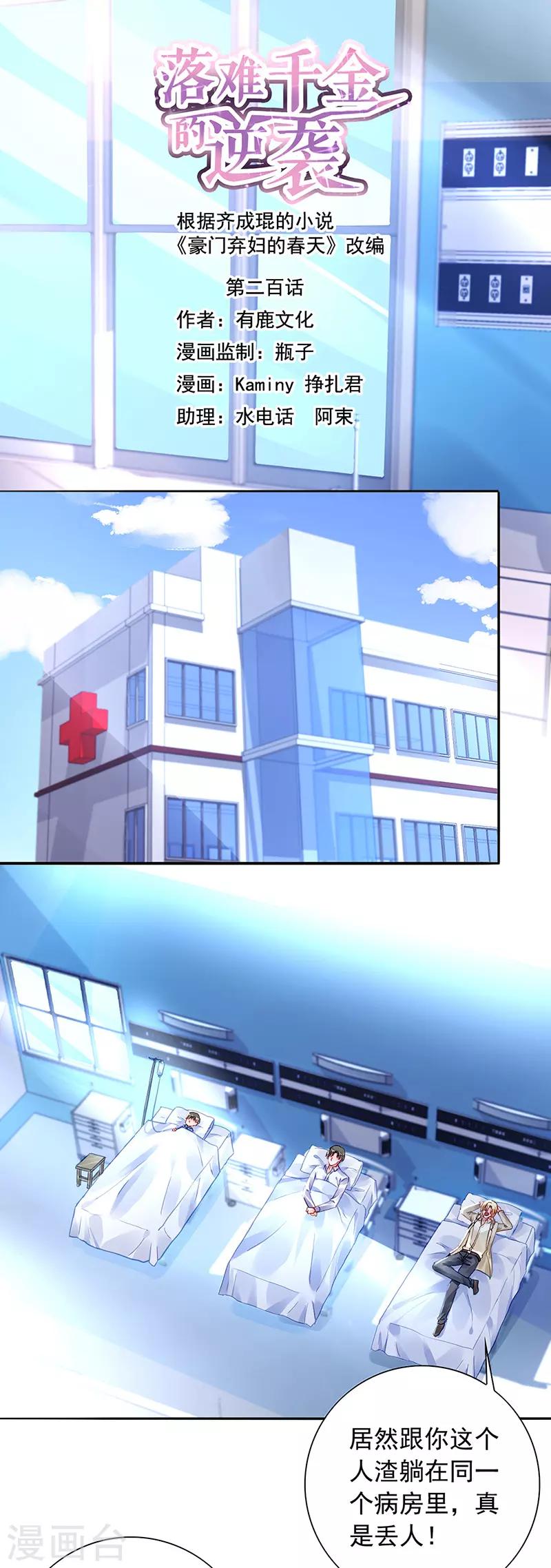 第200话 两个幼稚鬼0