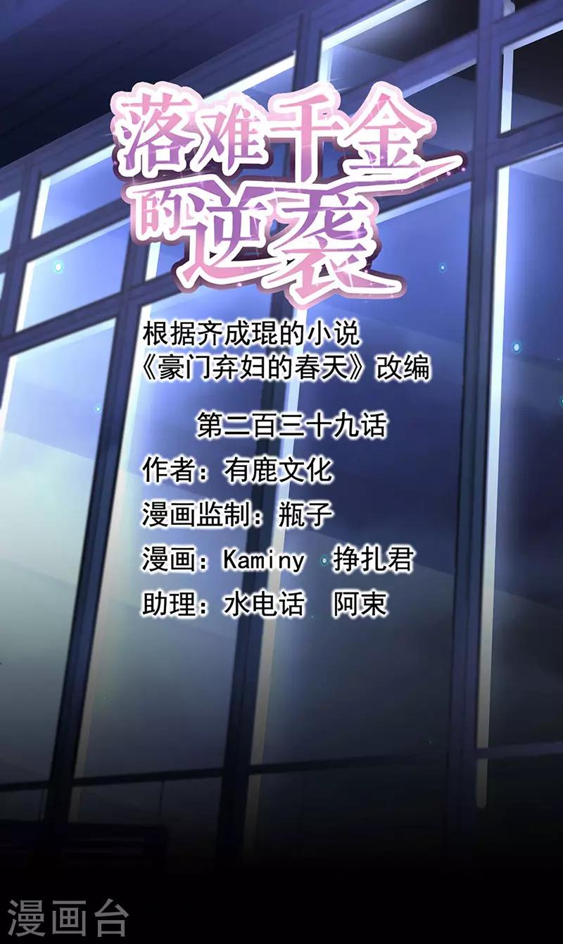 第239话 快把老大带走！0