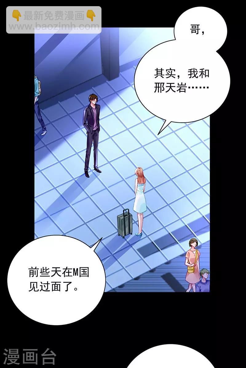 第239话 快把老大带走！1