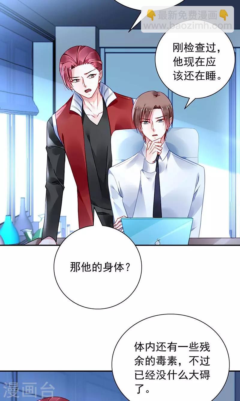 第239话 快把老大带走！12