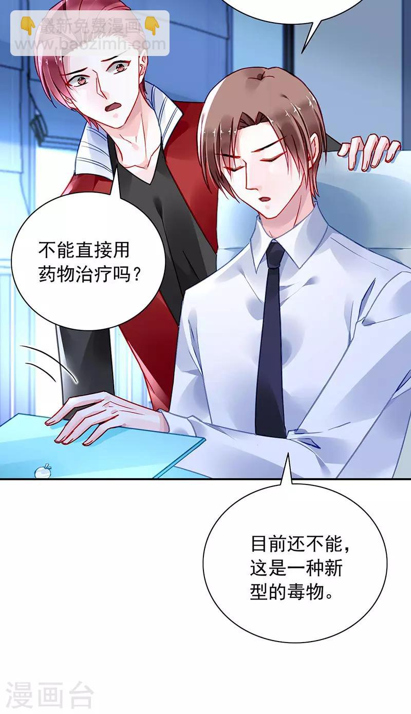 第239话 快把老大带走！13