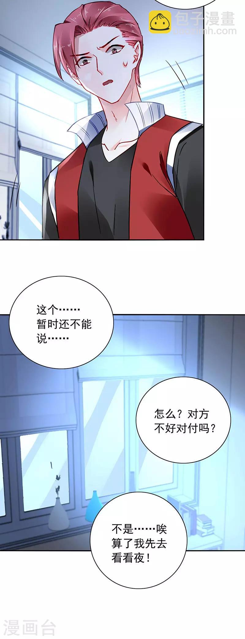 第239话 快把老大带走！15