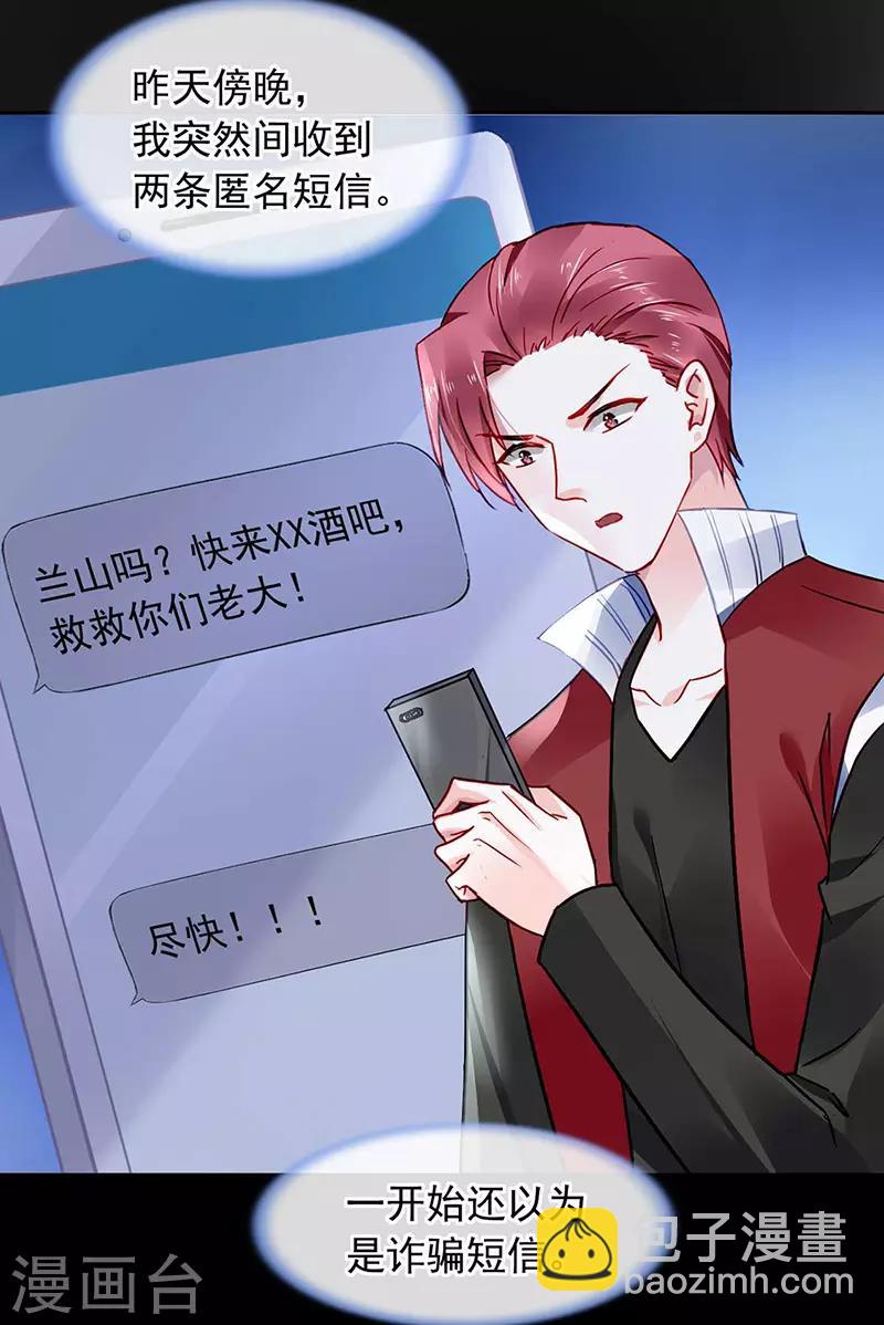 第239话 快把老大带走！17