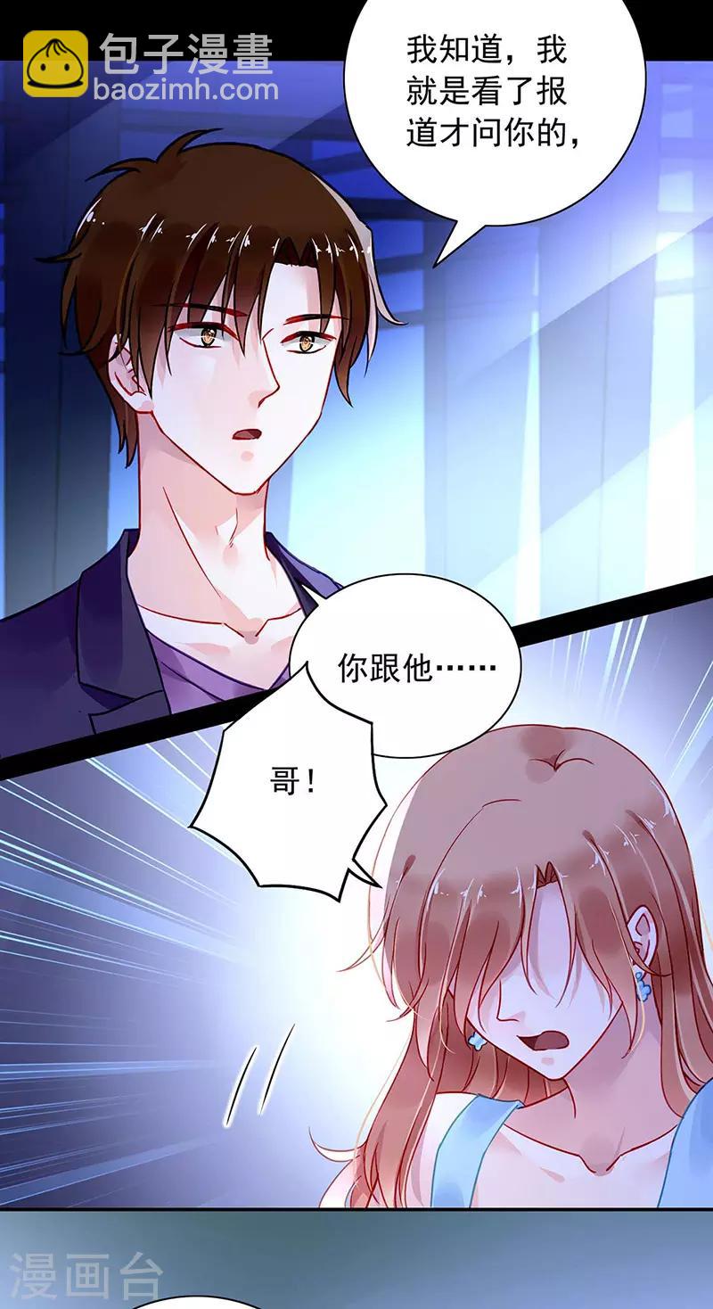 第239话 快把老大带走！2
