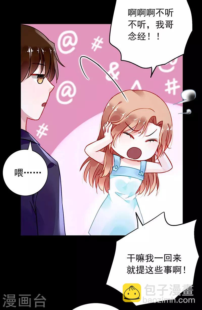 第239话 快把老大带走！5