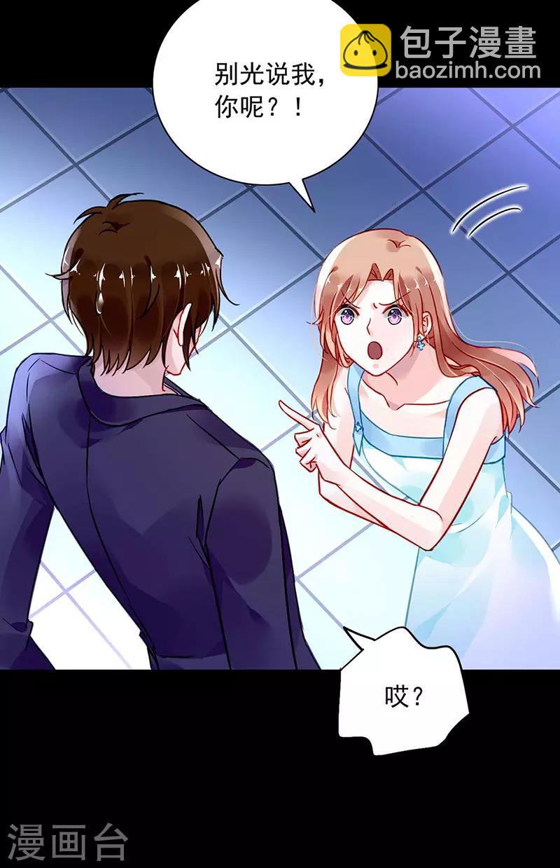 第239话 快把老大带走！6