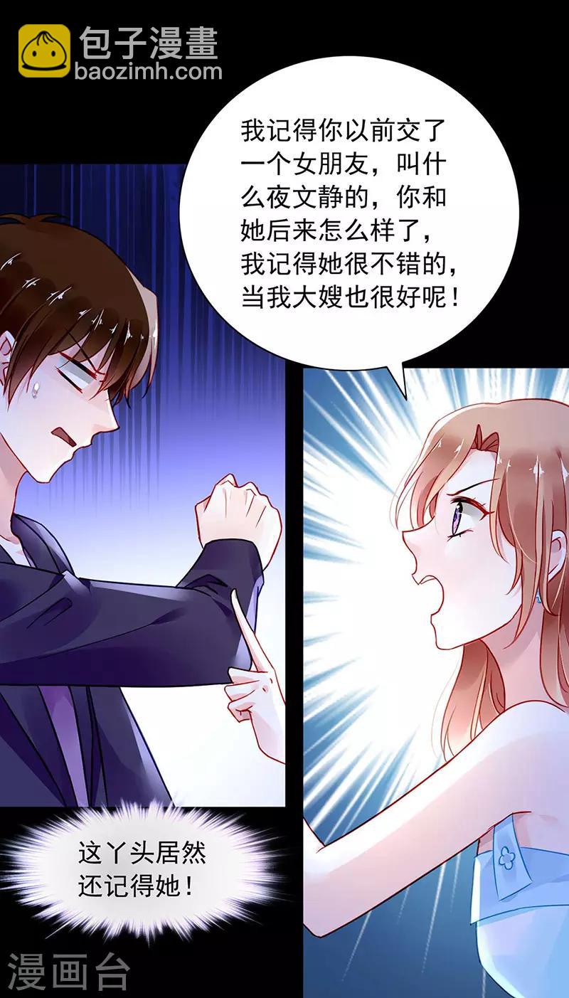 第239话 快把老大带走！7